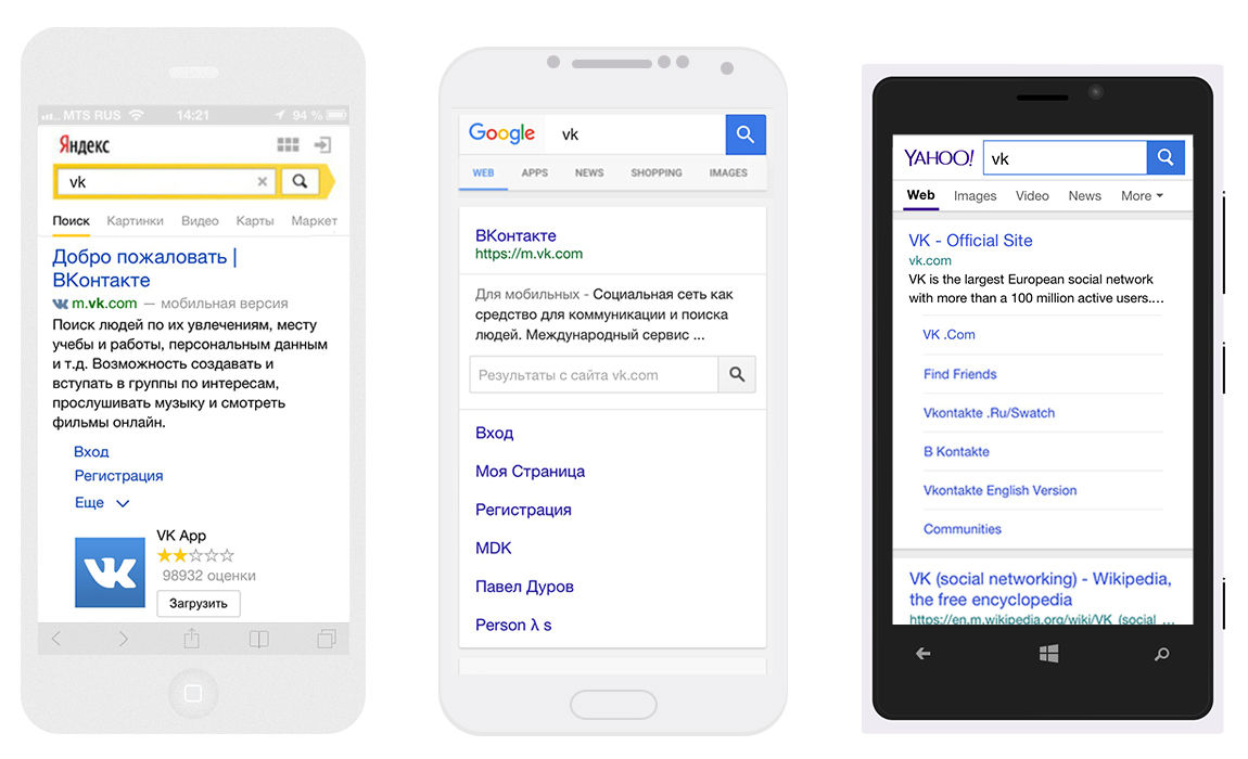 Мобильная выдача поисковых систем Яндекс, Google, Yahoo